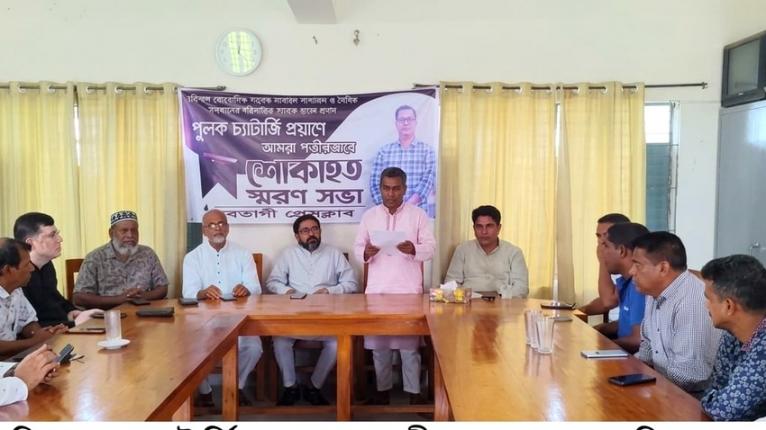 পুলক চ্যাটার্জির মৃত্যুতে বেতাগী প্রেসক্লাবের স্মরণসভা