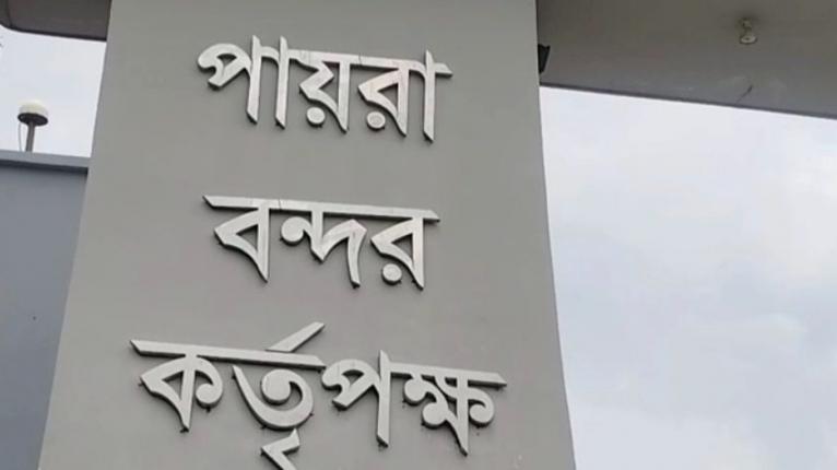 উত্তর-পশ্চিম বঙ্গোপসাগরে লঘুচাপ, পায়রা বন্দরে ৩ নম্বর সতর্ক সংকেত