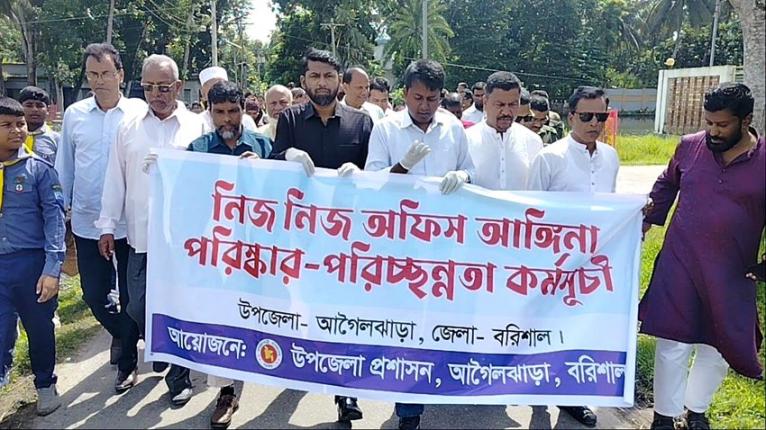 আগৈলঝাড়ায় ডেঙ্গু প্রতিরোধে তিন মাসের পরিচ্ছন্নতা অভিযান শুরু