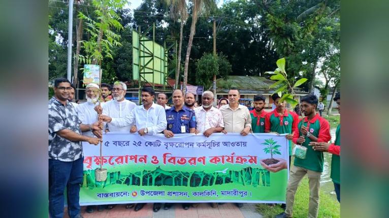 কালকিনিতে এক হাজার গাছের চারা বিতরণ