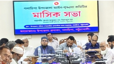 গলাচিপায় আইনশৃঙ্খলা কমিটির মাসিক সভা