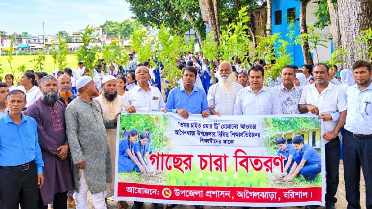 আগৈলঝাড়ায় ওয়ান চাইল্ড ওয়ান ট্রি কর্মসূচিতে ৫১৮৭ চারা বিতরণ
