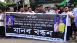 গোপালগঞ্জে পরী রানী হাজরা হত্যার বিচার দাবিতে মানববন্ধন