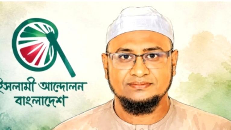 গলাচিপায় সংঘাতের ঘটনায় শান্তির আহ্বান ইসলামী আন্দোলনের