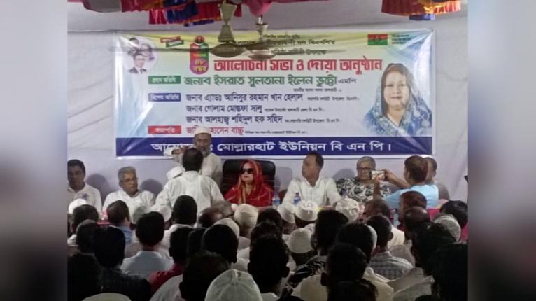 নলছিটিতে বিএনপির ৪৮তম প্রতিষ্ঠাবার্ষিকী পালিত