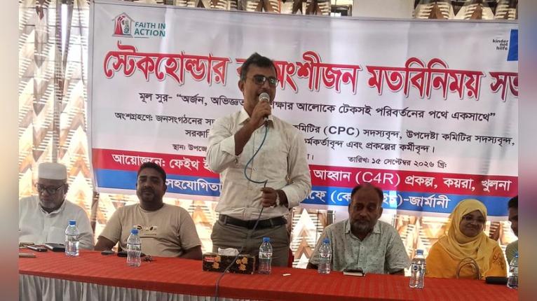 কয়রায় অংশীজনদের নিয়ে মতবিনিময় সভা