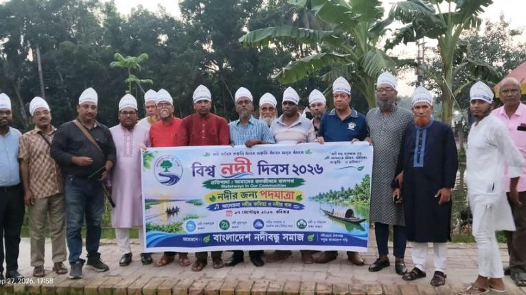 পিরোজপুরে বিশ্ব নদী দিবস: নদী বাঁচাতে জনসম্পৃক্ততা বাড়ানোর আহ্বান