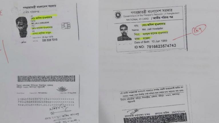 জেল খাটছেন মামলার আসামি নন (বাম পশে) এবং মূল আসামীর এনআইড কার্ডের ফটোকপি (ডান পাশে)।