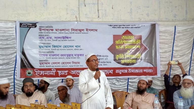 বাবুগঞ্জে ইসলামী ছাত্র আন্দোলনের প্রতিষ্ঠাবার্ষিকীতে সমাবেশ, ৩৫ কৃতি শিক্ষার্থীকে সংবর্ধনা