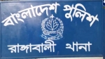 রাঙ্গাবালীতে পুলিশের কাছ থেকে আসামি ছিনিয়ে নেওয়ার অভিযোগ