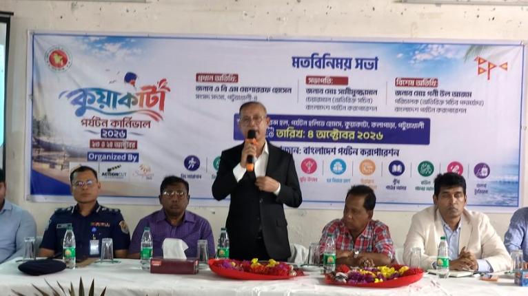 কুয়াকাটায় ২৩ ও ২৪ অক্টোবর অনুষ্ঠিত হবে কার্নিভাল