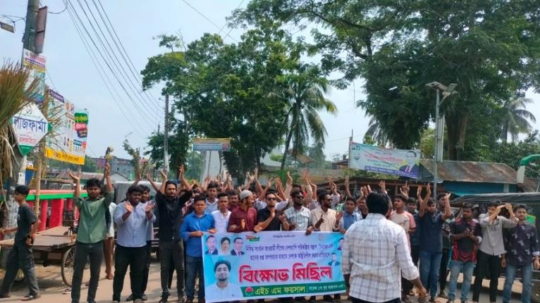 আওয়ামী লীগের নৈরাজ্য-গুপ্ত তৎপরতার প্রতিবাদে নলছিটিতে ছাত্রদলের বিক্ষোভ