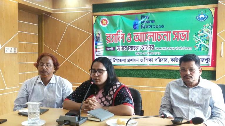 কাউখালীতে নানা কর্মসূচিতে বিশ্ব শিক্ষক দিবস পালিত
