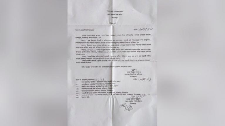নাজিরপুরে সরকারি প্রাথমিক বিদ্যালয়ের ভারপ্রাপ্ত প্রধান শিক্ষক সাময়িক বরখাস্ত