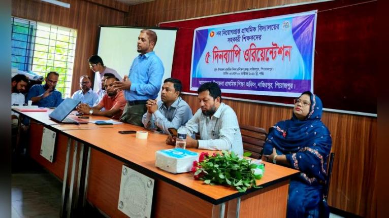 পিরোজপুরে ২২৫ নবনিযুক্ত প্রাথমিক শিক্ষকের ওরিয়েন্টেশন প্রশিক্ষণ শেষ