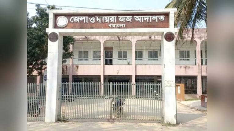বরগুনায় নারীকে চাকরির প্রলোভনে নিয়ে ধর্ষণ: যুবকের যাবজ্জীবন