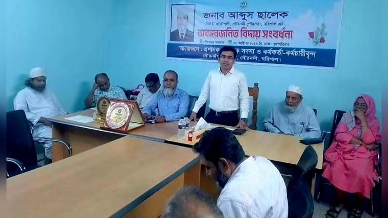 গৌরনদী পৌরসভার নির্বাহী প্রকৌশলী আব্দুস ছালেককে বিদায় সংবর্ধনা