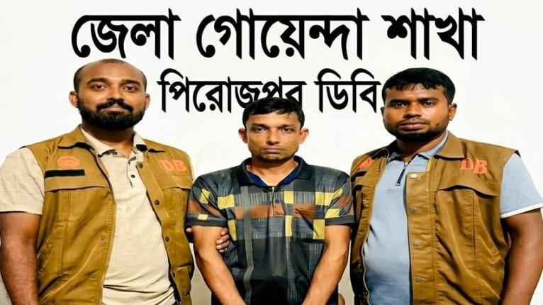 নেছারাবাদে ১ কেজি গাঁজাসহ যুবক গ্রেপ্তার