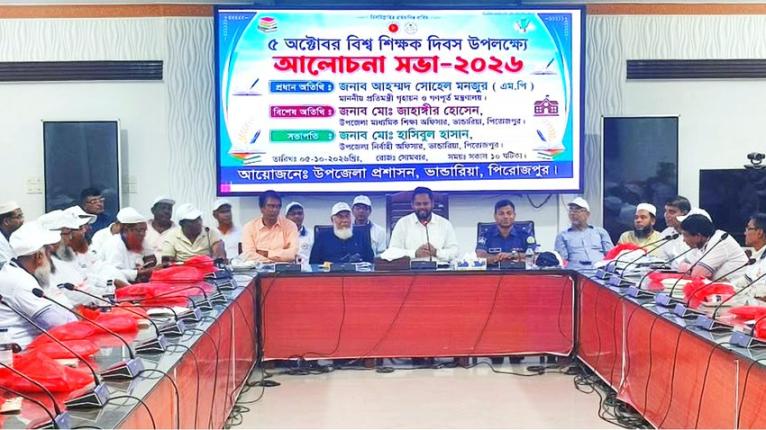 ভাণ্ডারিয়ায় বিশ্ব শিক্ষক দিবস পালিত, বেতন বৈষম্য দূর ও জাতীয়করণের দাবি